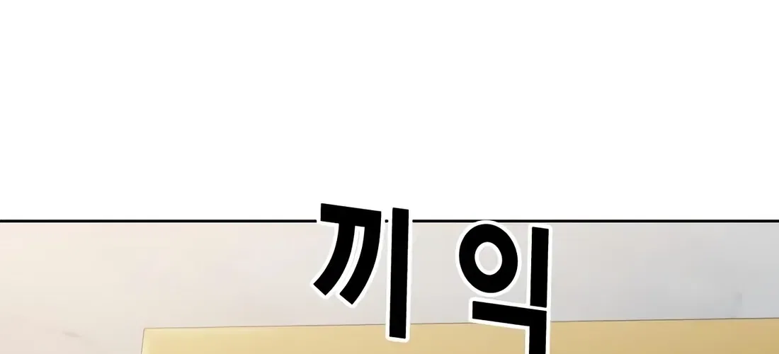 Even the Lottery Jackpot Winner Still Goes to Work Chapter 87 – Page 146