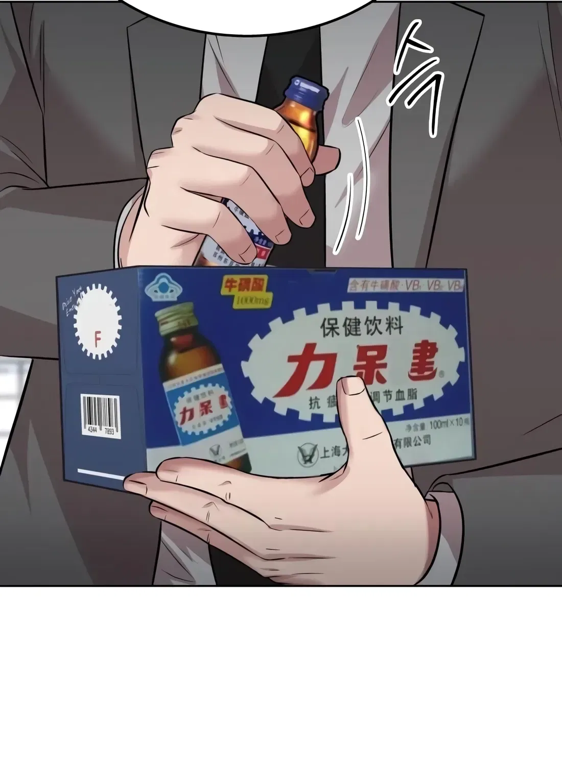 Even the Lottery Jackpot Winner Still Goes to Work Chapter 87 – Page 223