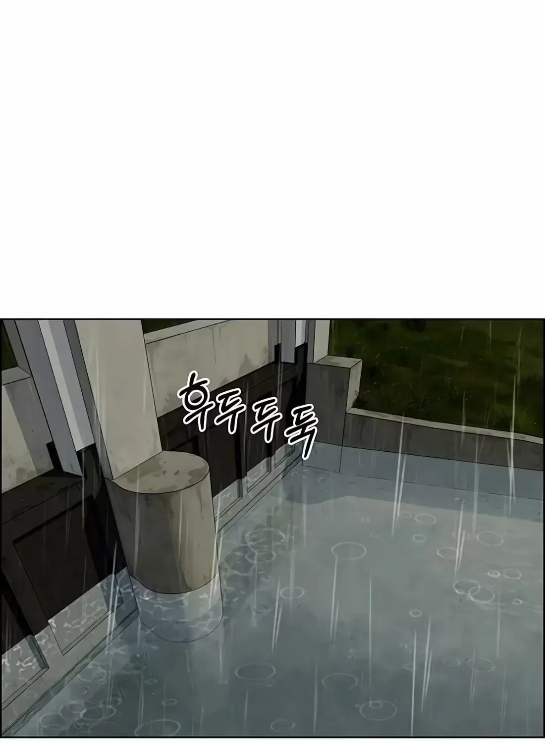 Real Man Chapter 266 – Page 163