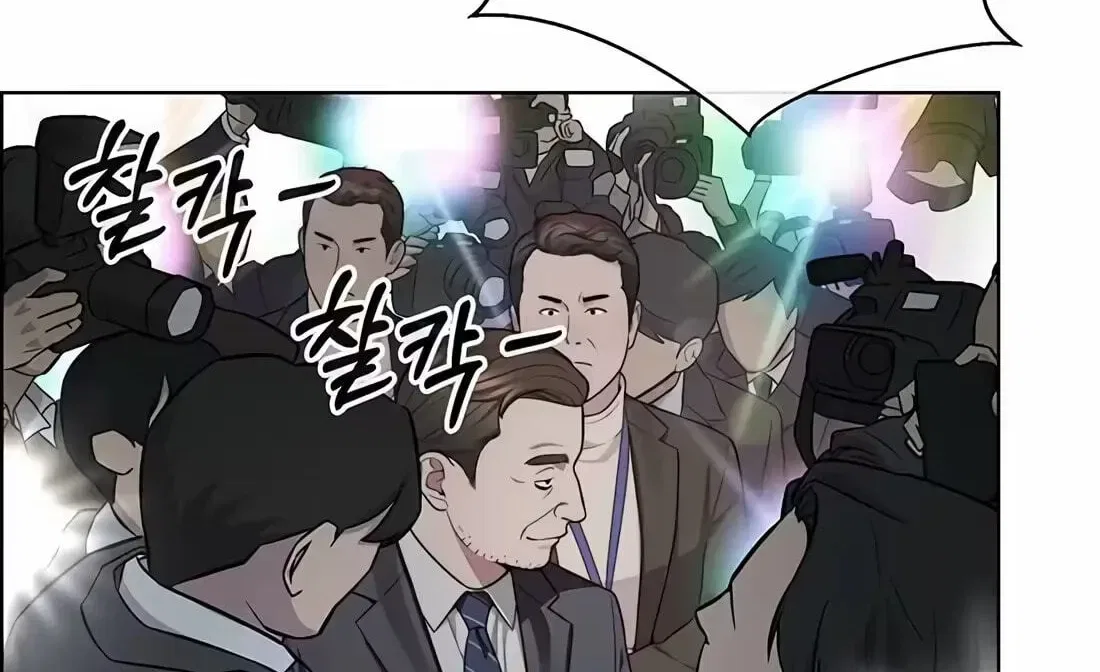 Real Man Chapter 266 – Page 6