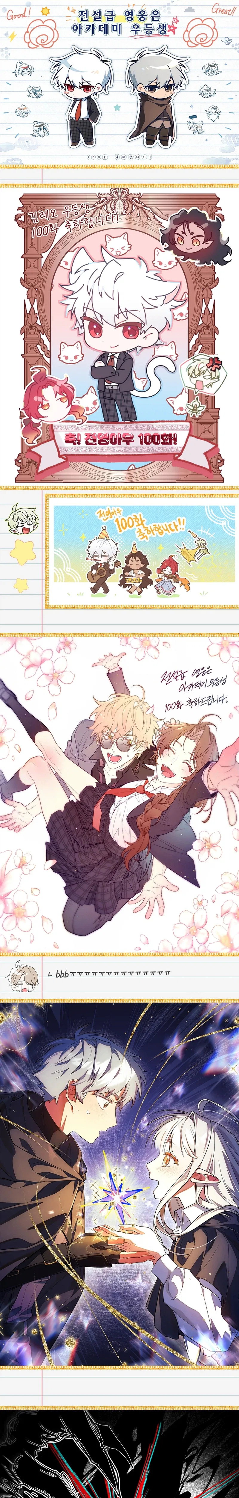 The Legendary Hero is an Academy Honors Student Chapter 100 – Page 47
