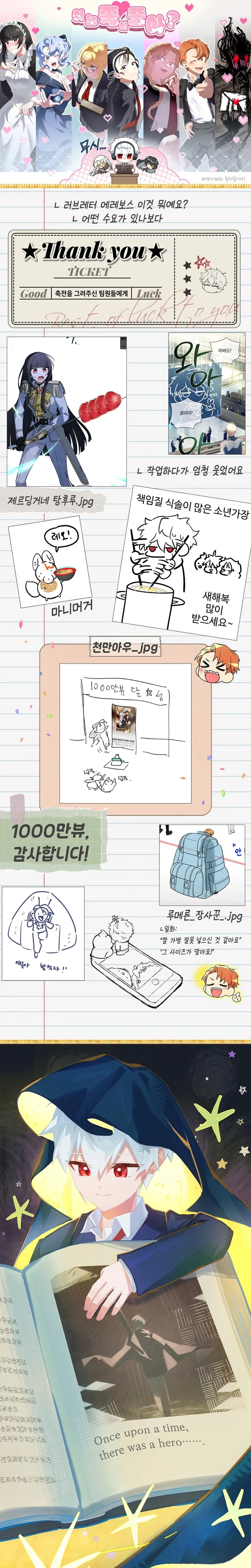 The Legendary Hero is an Academy Honors Student Chapter 100 – Page 49