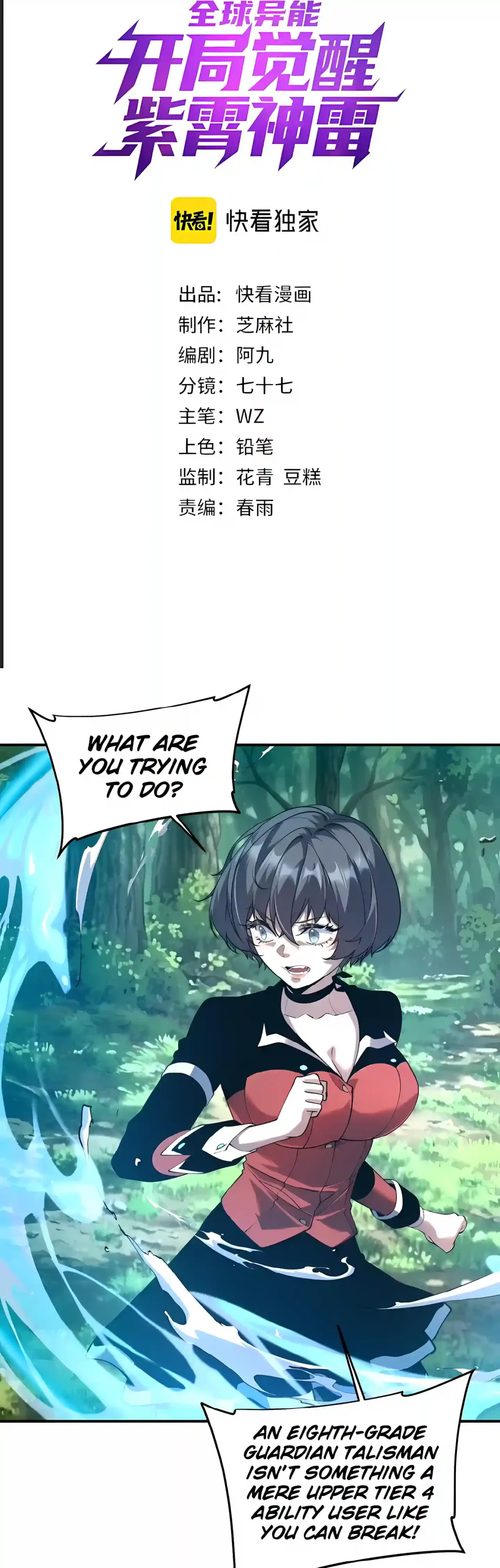 Awakening the Purple Thunder at the Beginning Chapter 86 – Page 2
