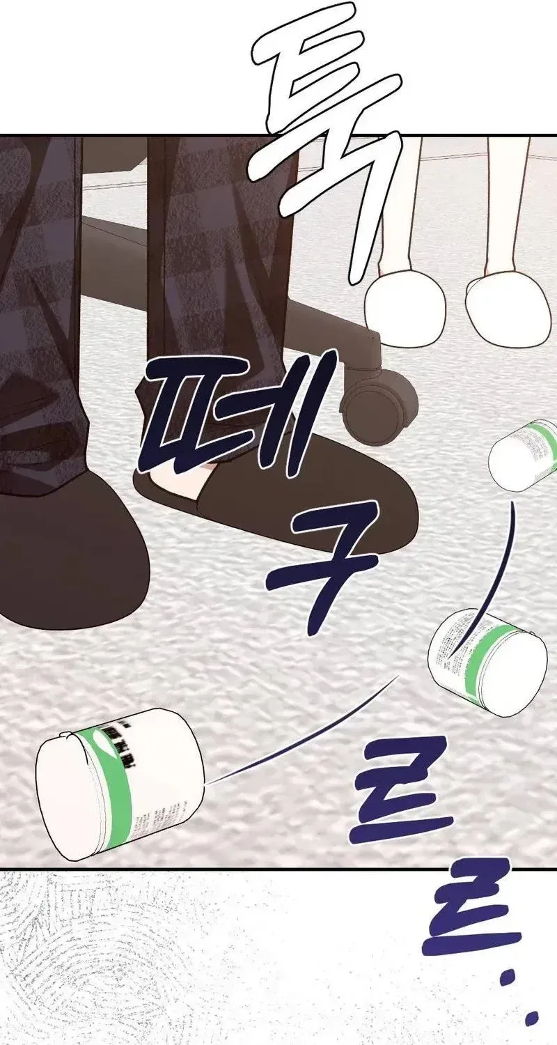 Manager, What’s Wrong With You? Chapter 21 – Page 21
