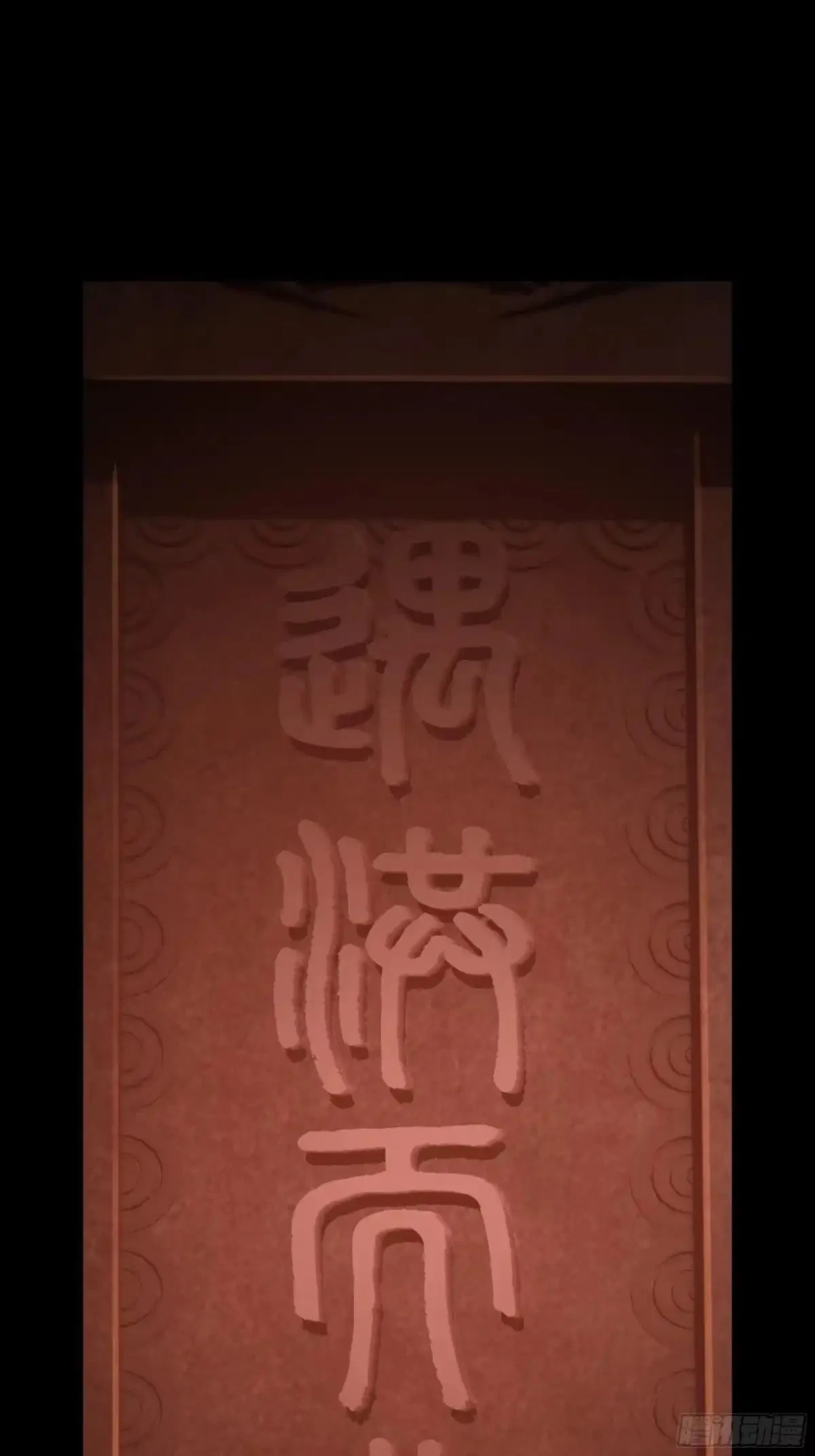 Rebirth of the Water Margin World: The Strongest Wu Dalang Chapter 84 – Page 16