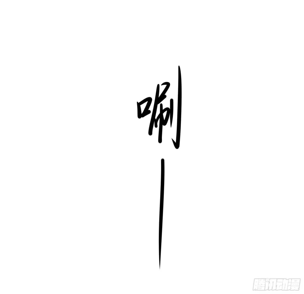 Rebirth of the Water Margin World: The Strongest Wu Dalang Chapter 84 – Page 2