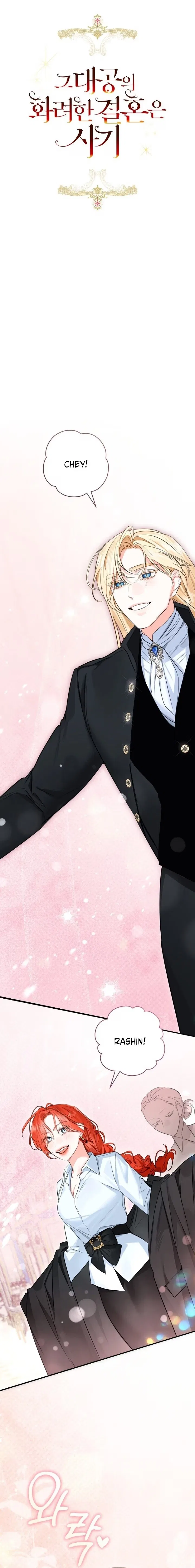 The Archduke’s Gorgeous Wedding Was a Fraud Chapter 117 – Page 3