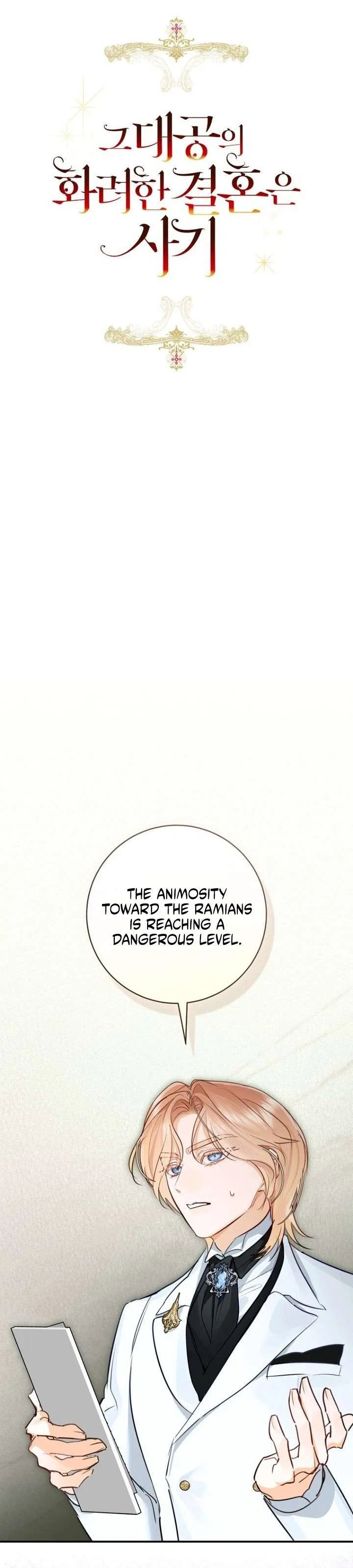 The Archduke’s Gorgeous Wedding Was a Fraud Chapter 118 – Page 9
