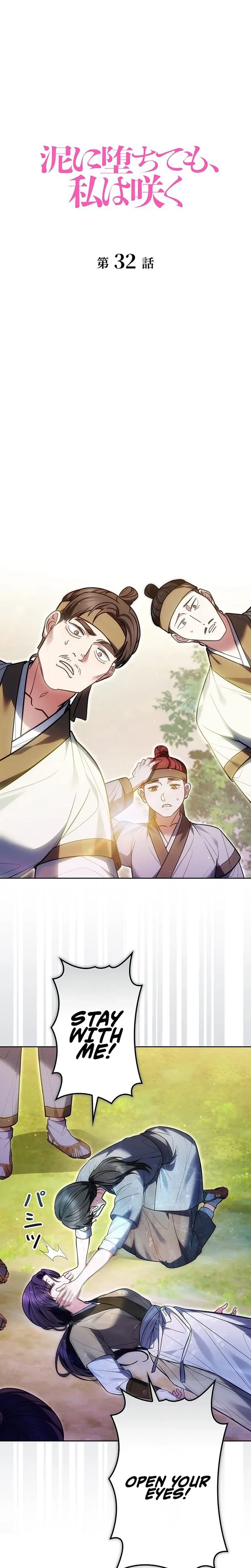 Even if I Fall into the Mud, I Will Bloom Chapter 32 – Page 7