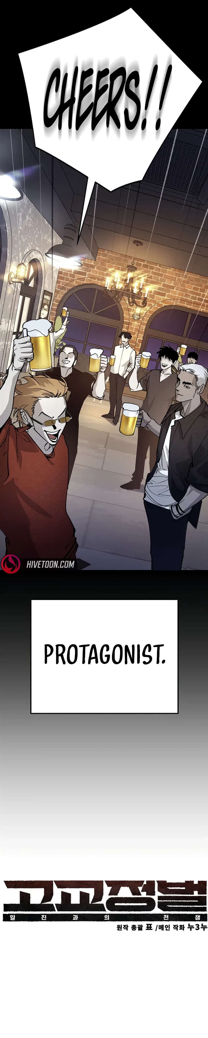High School Conquest: War Against the Bullies Chapter 67 – Page 9