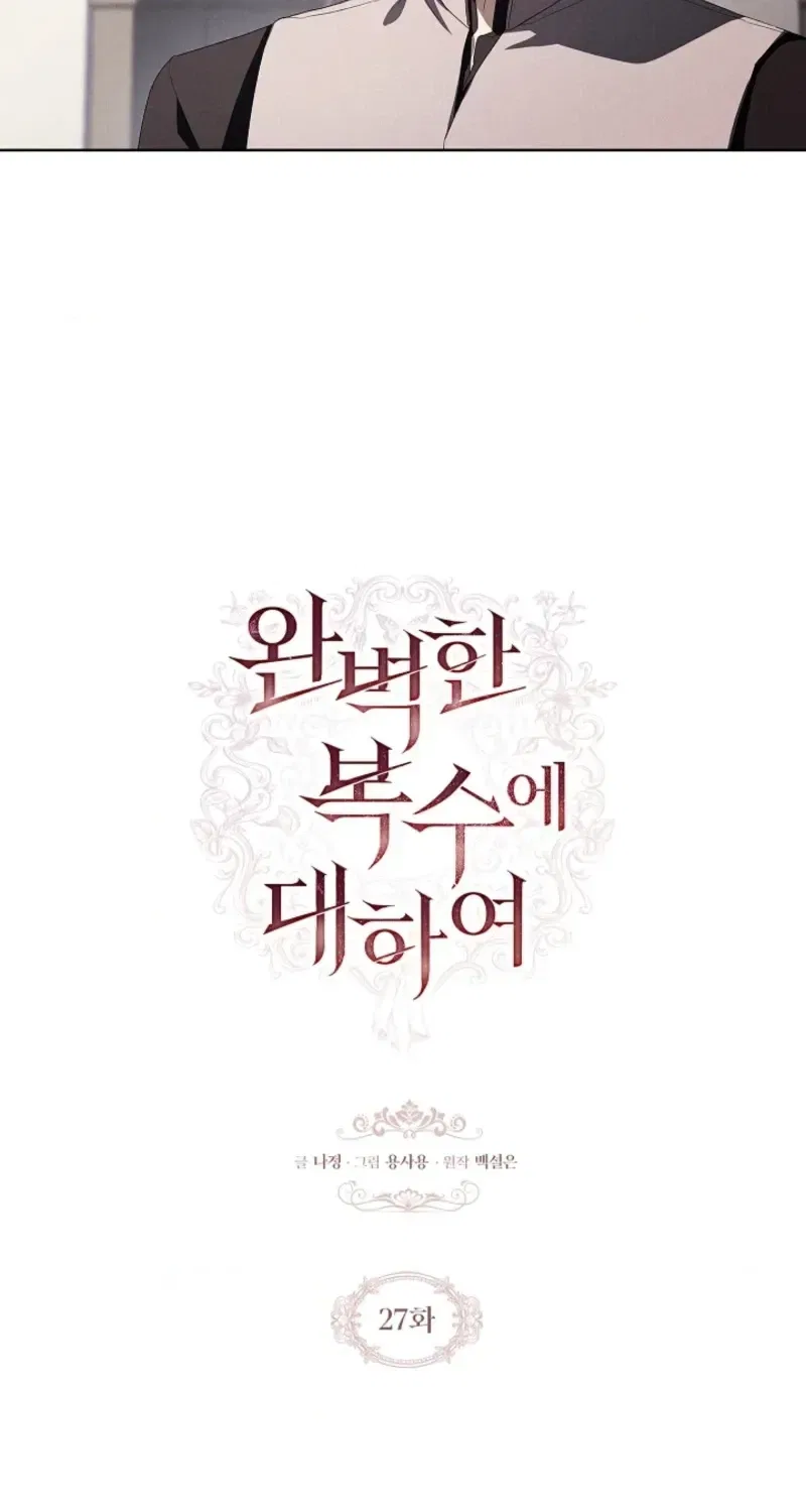 About Perfect Revenge Chapter 27 – Page 64