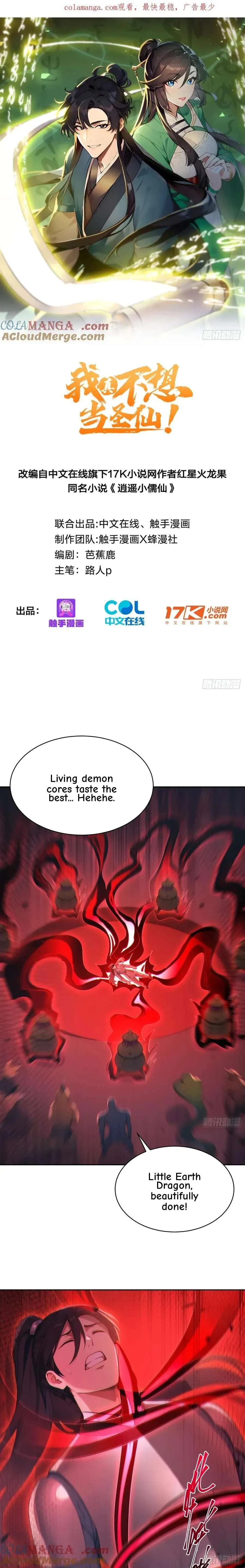 I Really Don’t Want to Be a Saint Immortal! Chapter 88 – Page 1