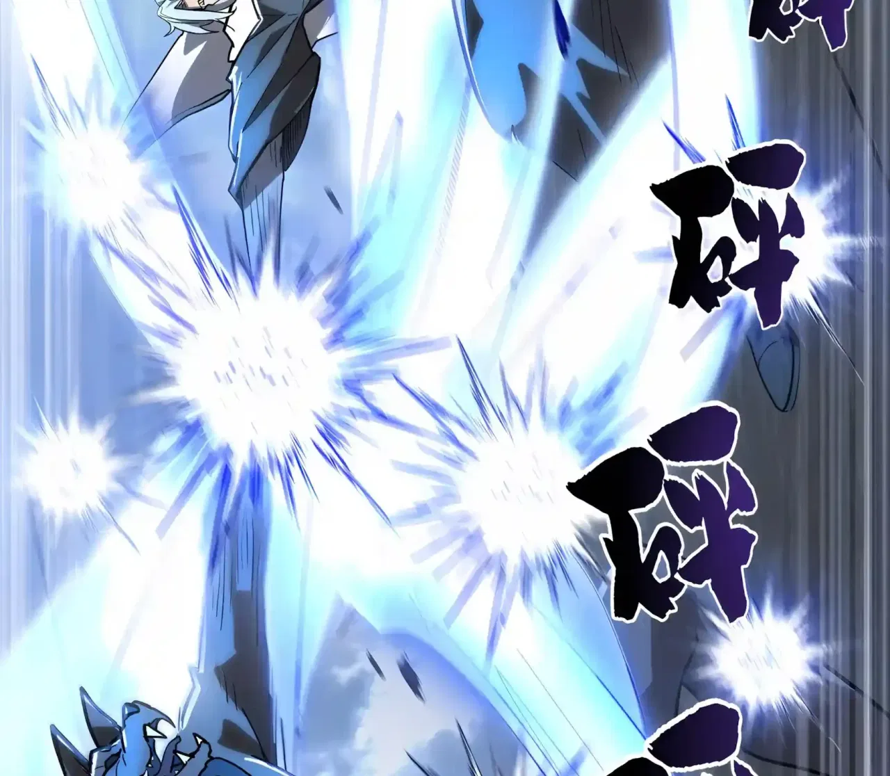 High Martiality: With One Hand, I Single-Handedly Repel Three Thousand Emperors! Chapter 62 – Page 95