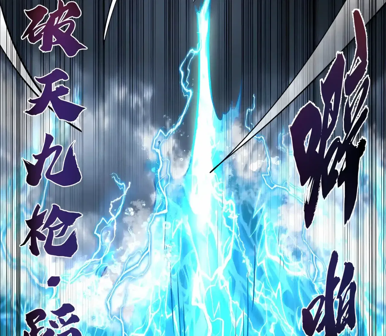 High Martiality: With One Hand, I Single-Handedly Repel Three Thousand Emperors! Chapter 62 – Page 103