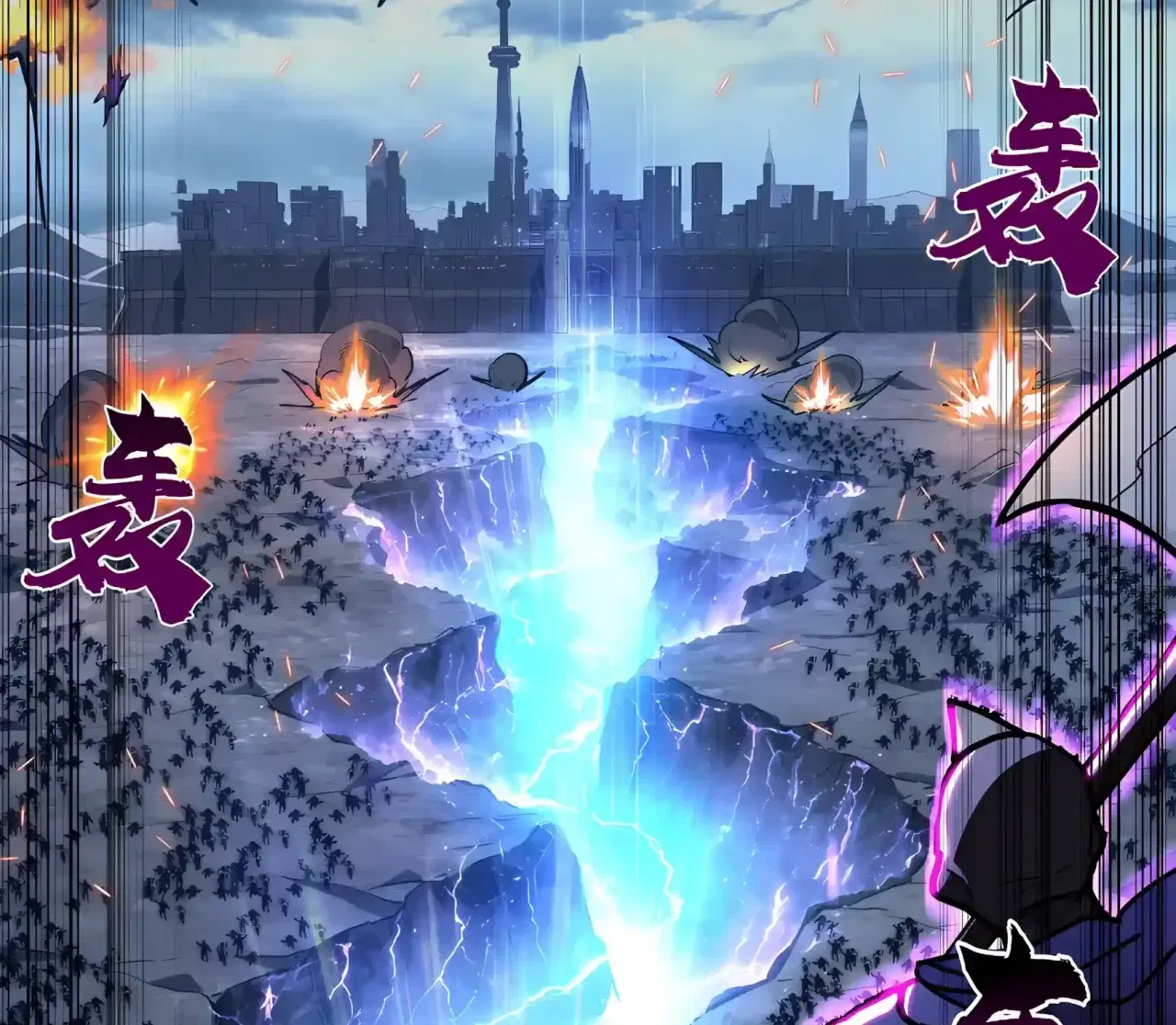 High Martiality: With One Hand, I Single-Handedly Repel Three Thousand Emperors! Chapter 62 – Page 83