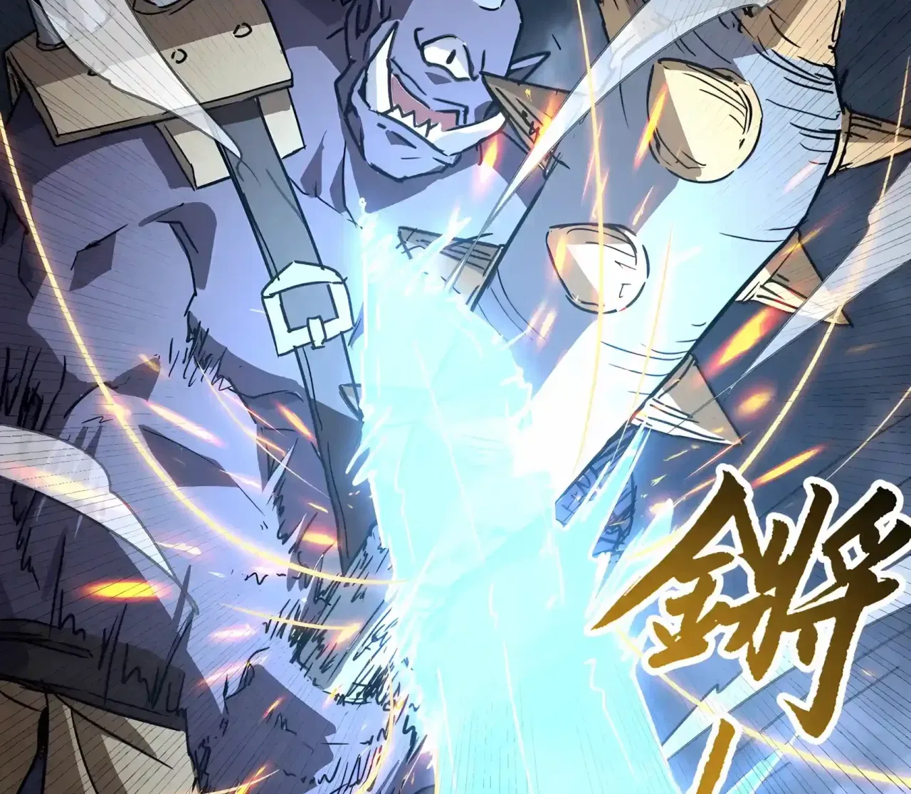 High Martiality: With One Hand, I Single-Handedly Repel Three Thousand Emperors! Chapter 62 – Page 155