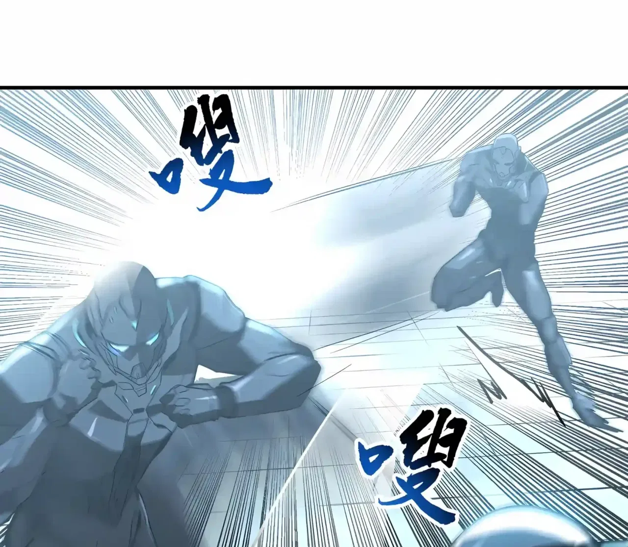 High Martiality: With One Hand, I Single-Handedly Repel Three Thousand Emperors! Chapter 62 – Page 45