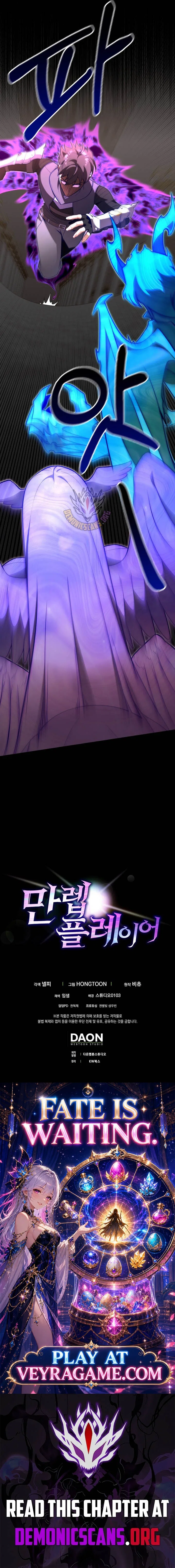 Max Level Player Chapter 152 – Page 14