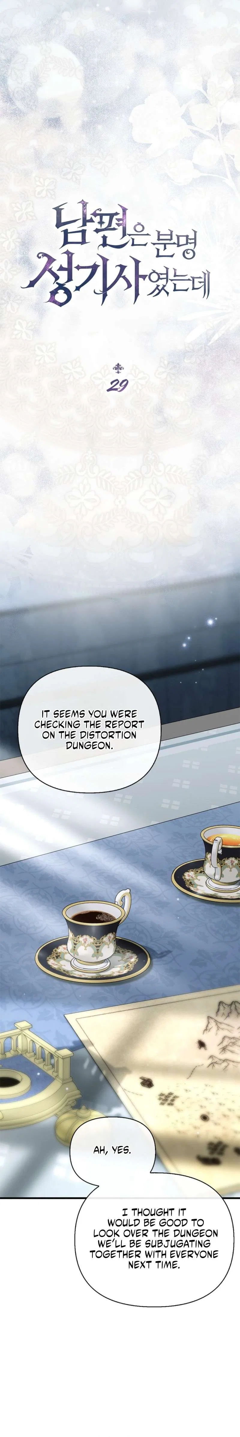 My Husband Was Definitely a Paladin Chapter 29 – Page 15