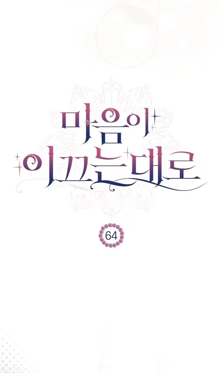As The Heart Leads Chapter 64 – Page 77