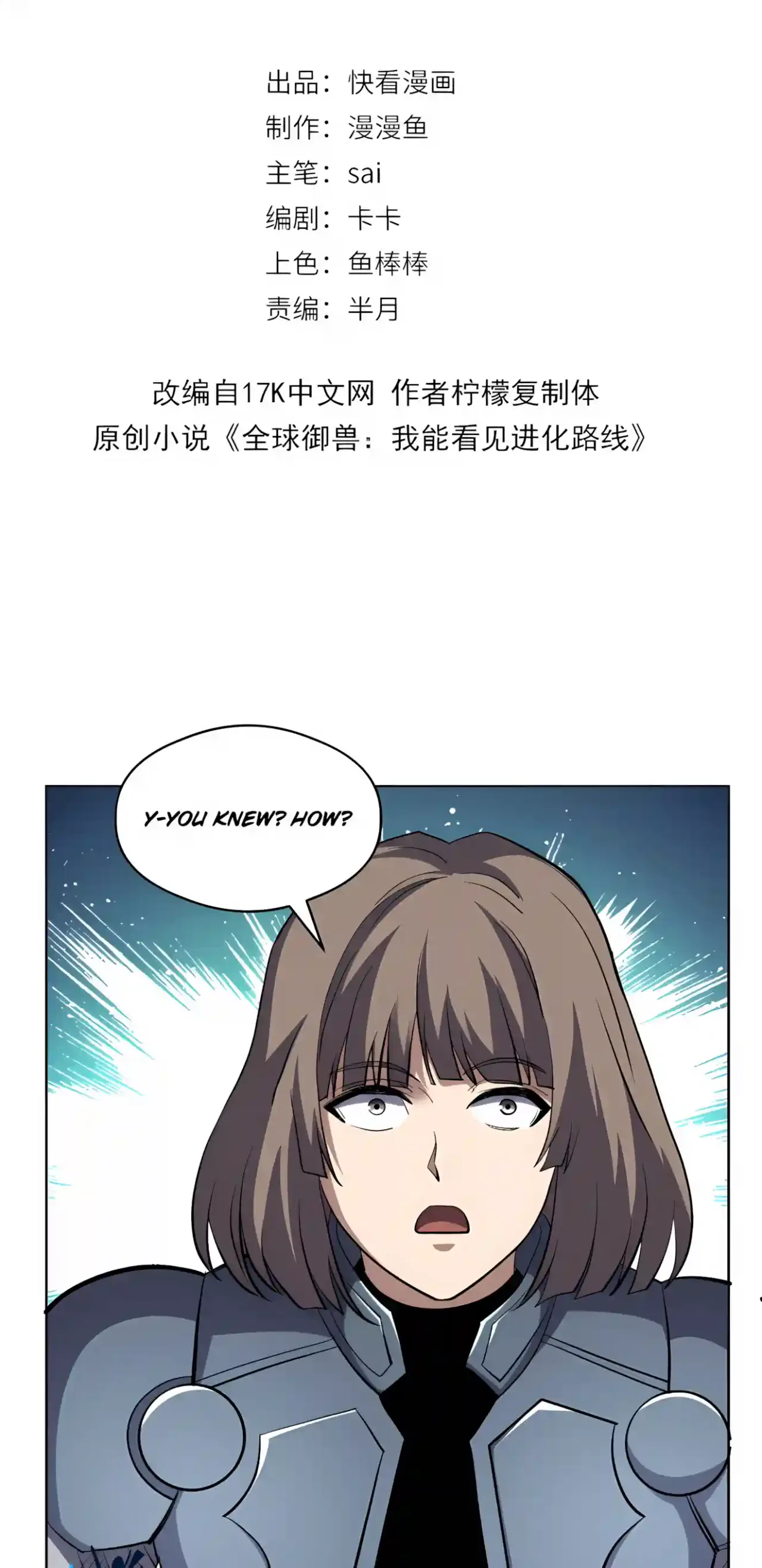 Global Beast Tamer: I Can See the Path of Evolution Chapter 102 – Page 3