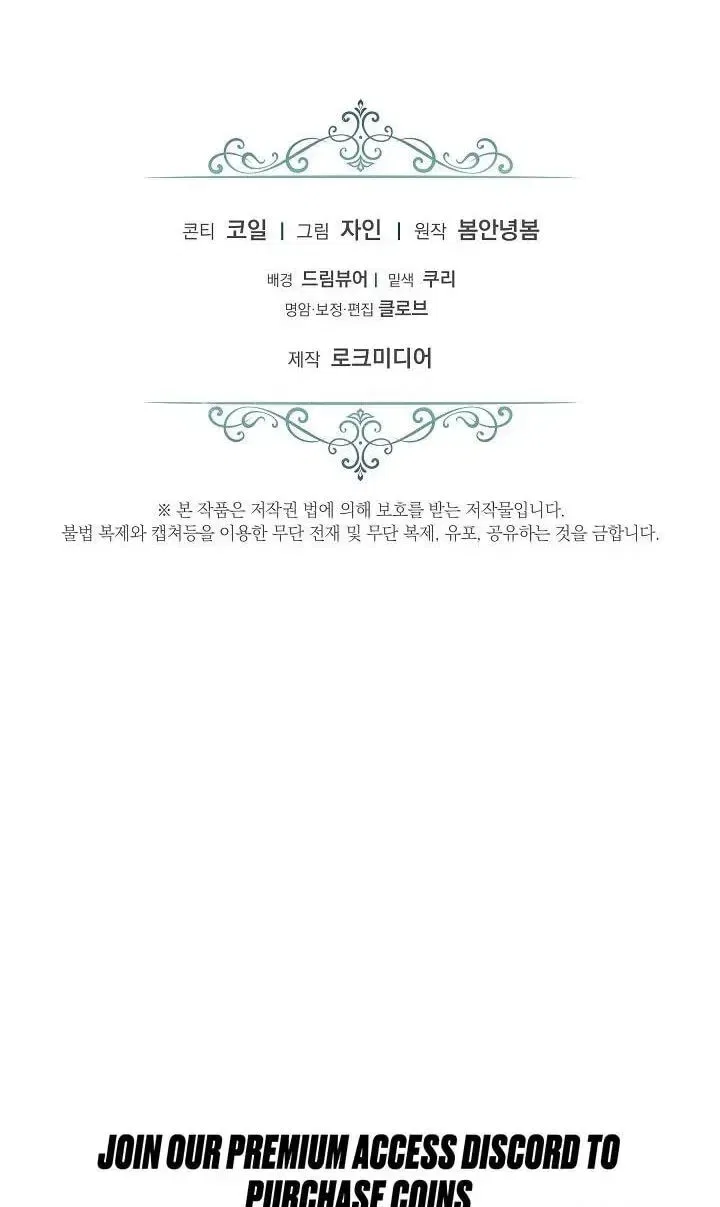 I Became the Wife of the Cursed Grand Duke Chapter 28 – Page 74