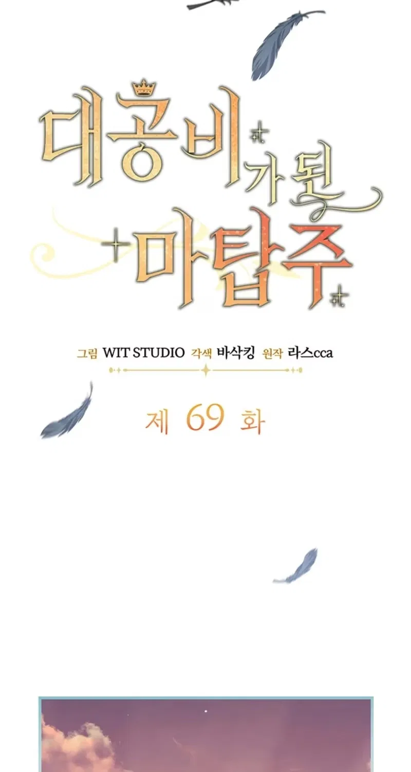 The Tower Master Who Became the Grand Duchess Chapter 69 – Page 9