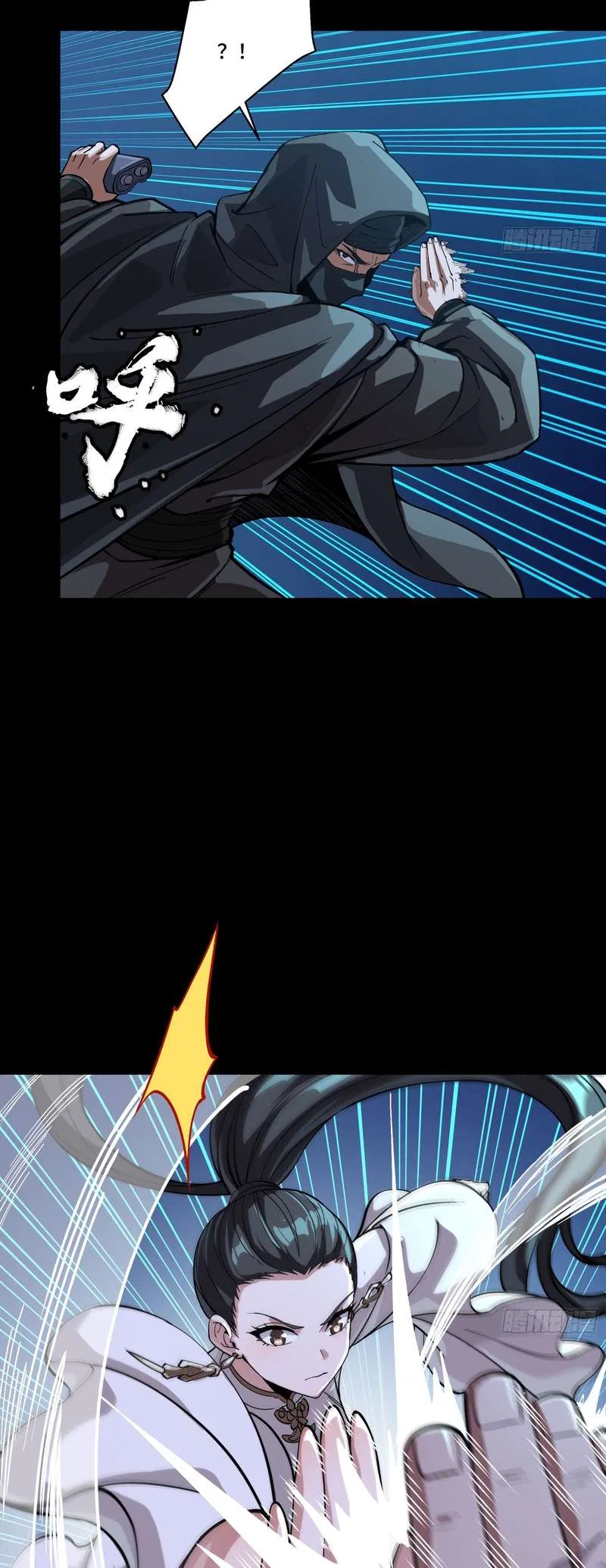 Legend of Star General Chapter 389 – Page 6