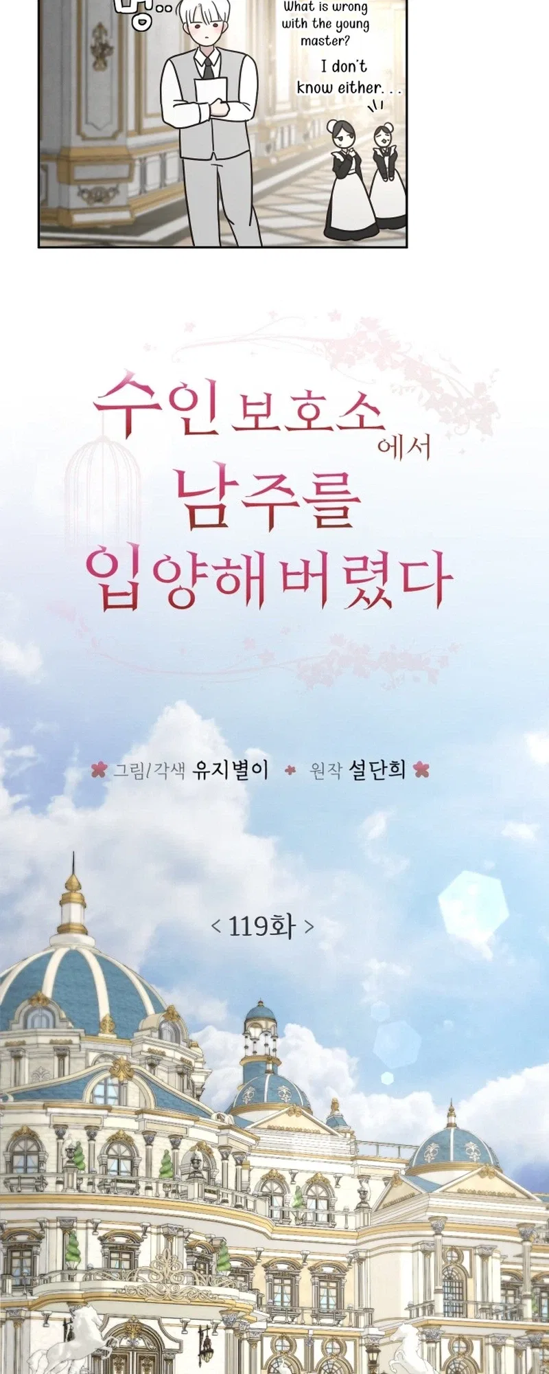 I adopted a male lead from prison shelter Chapter 119 – Page 10