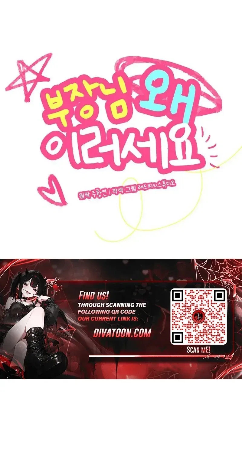 Manager, What’s Wrong With You? Chapter 22 – Page 41