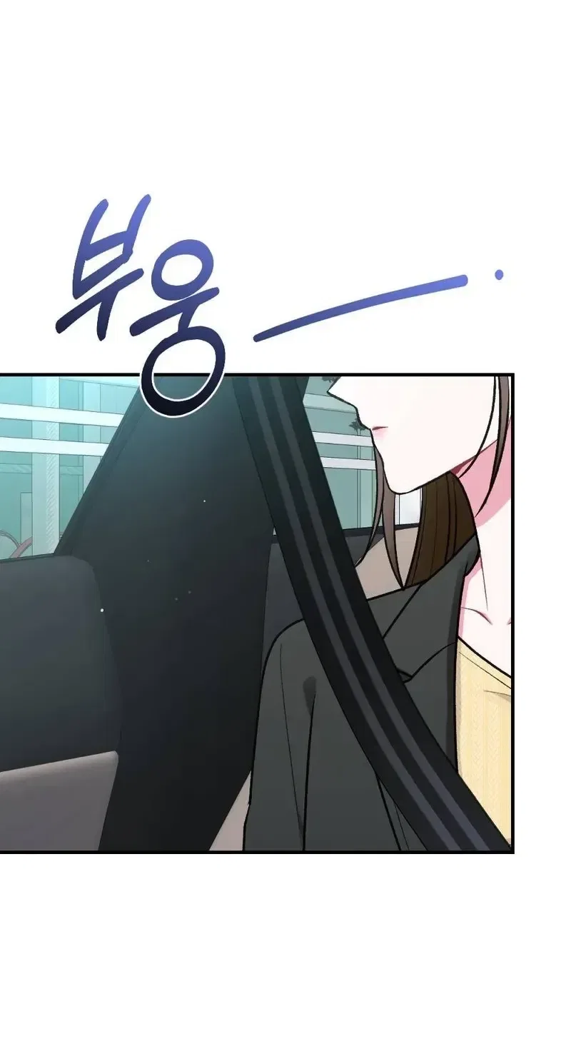 Manager, What’s Wrong With You? Chapter 22 – Page 67