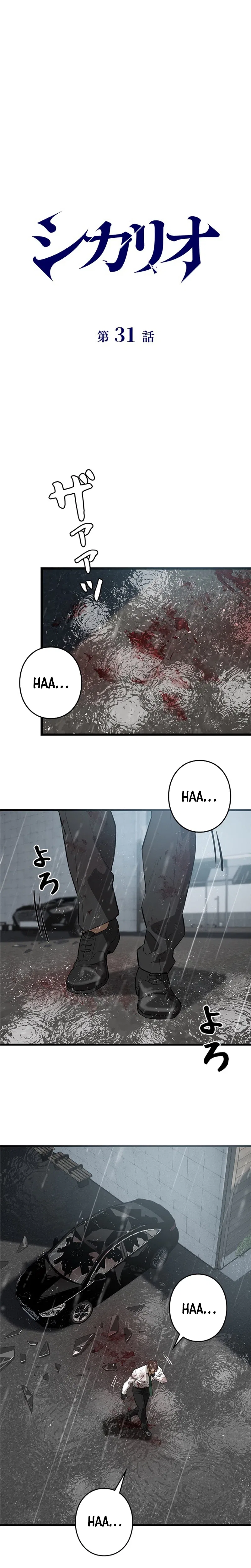 Sicario Chapter 31 – Page 8