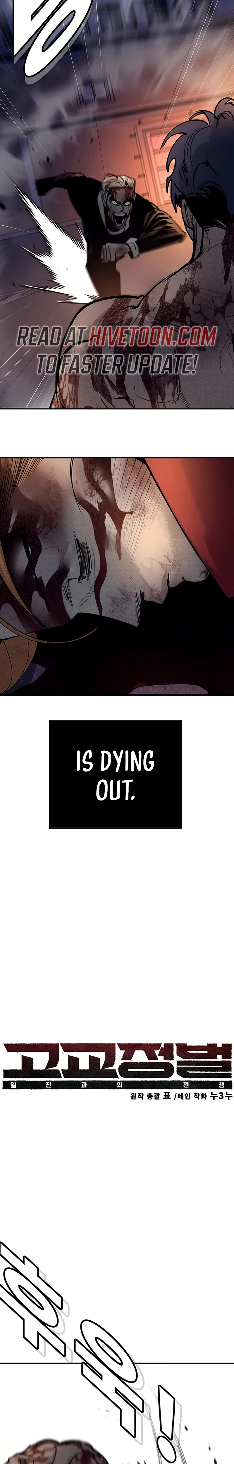 High School Conquest: War Against the Bullies Chapter 68 – Page 9
