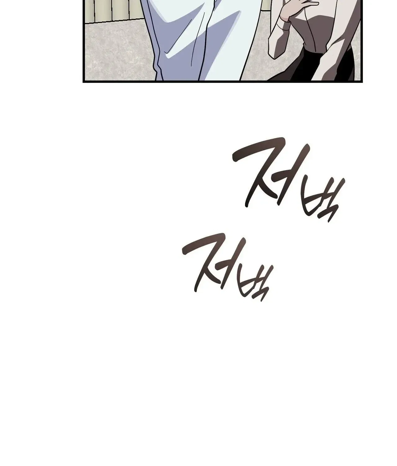 A Back-Alley Illegal Clinic Chapter 14 – Page 47