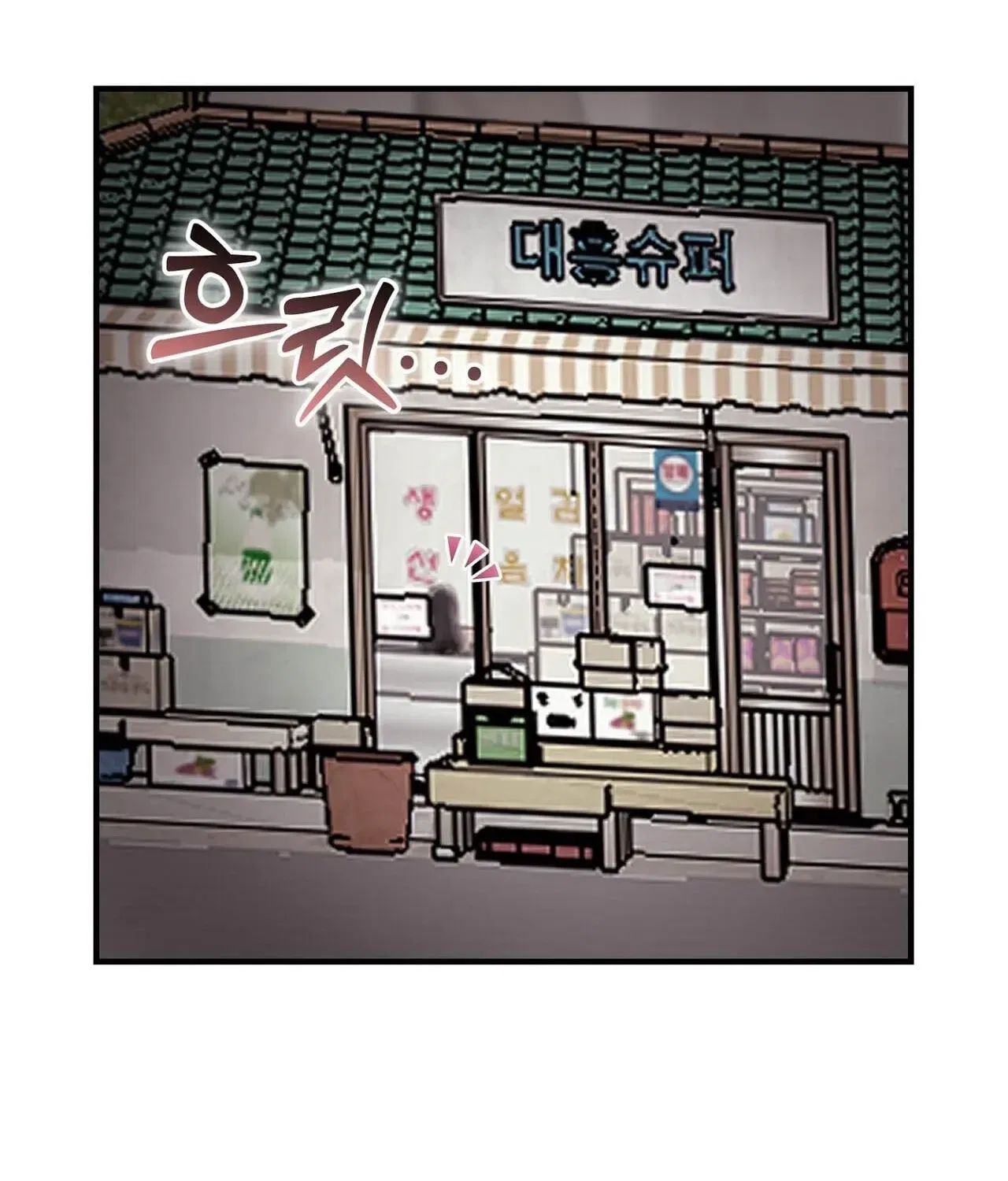 A Back-Alley Illegal Clinic Chapter 8 – Page 27