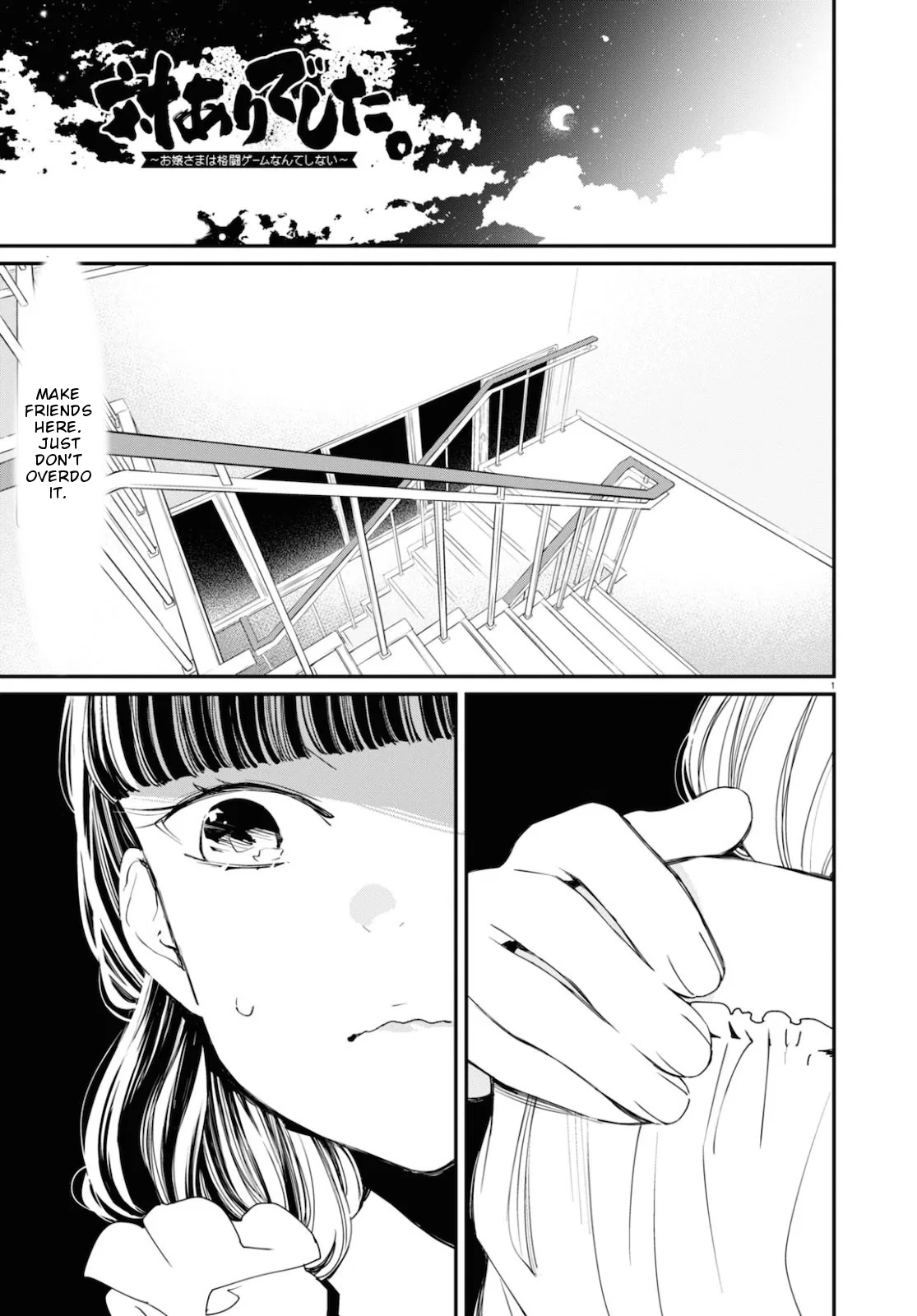 Anime – Young Ladies Don’t Play Fighting Games Chapter 9 – Page 2
