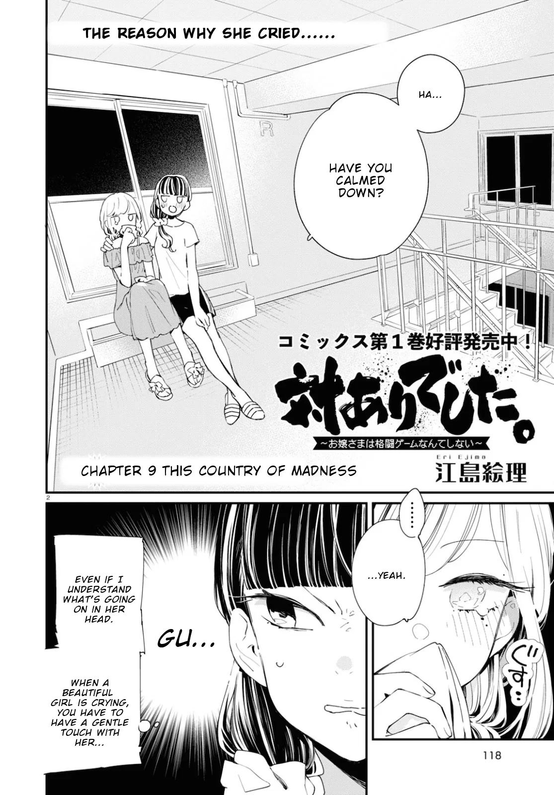 Anime – Young Ladies Don’t Play Fighting Games Chapter 9 – Page 3