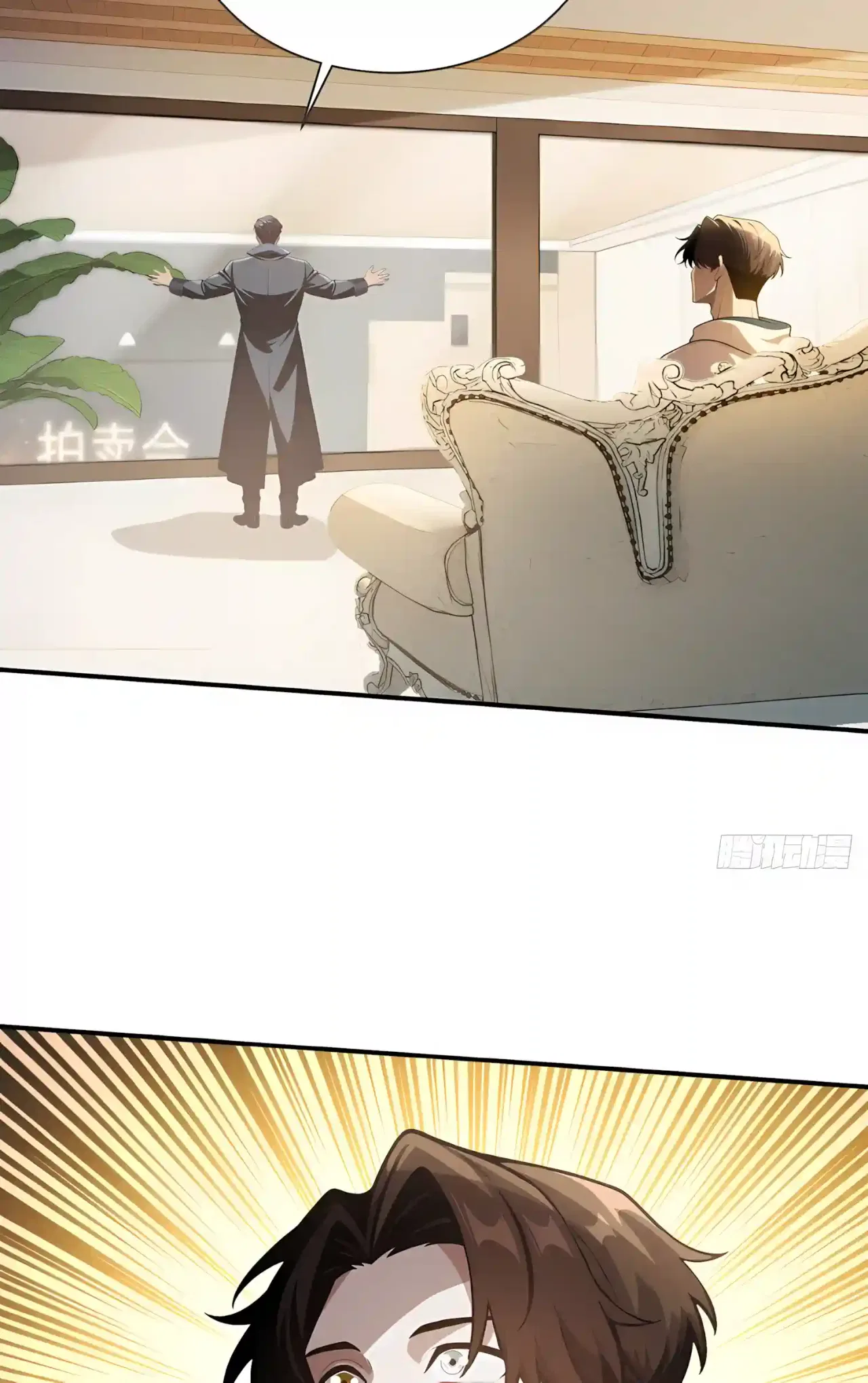 I Ushered in the Age of Mythical Pet Beasts Chapter 44 – Page 6