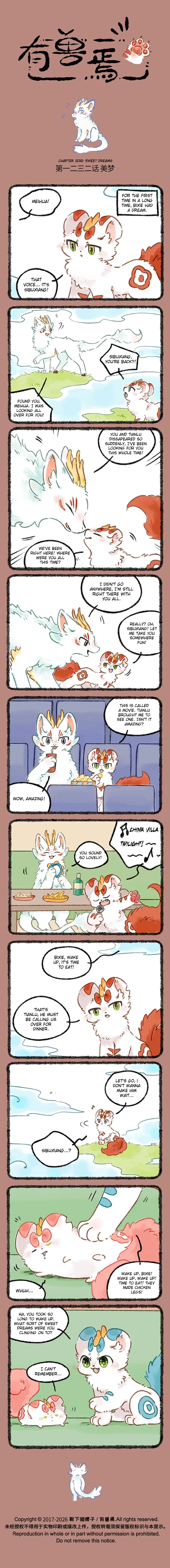 Yǒu Shòu Yān Chapter 1232 – Page 1