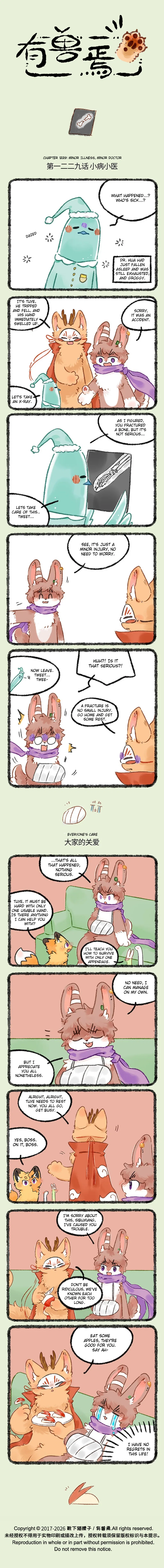 Yǒu Shòu Yān Chapter 1129 – Page 1
