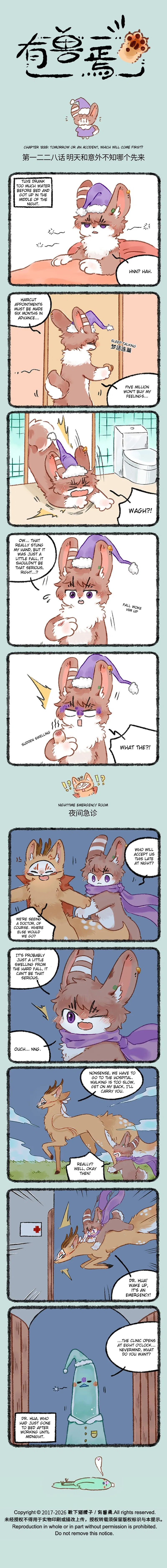 Yǒu Shòu Yān Chapter 1228 – Page 1