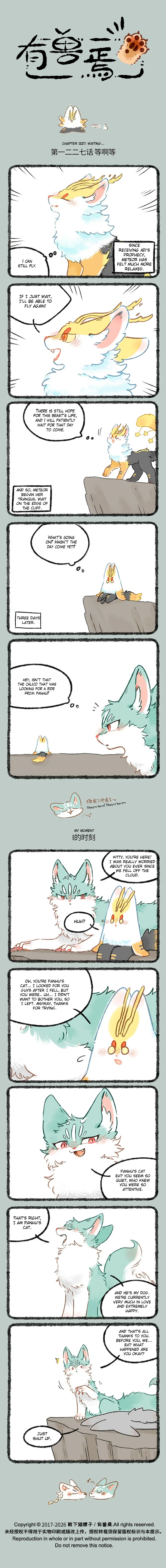 Yǒu Shòu Yān Chapter 1227 – Page 1