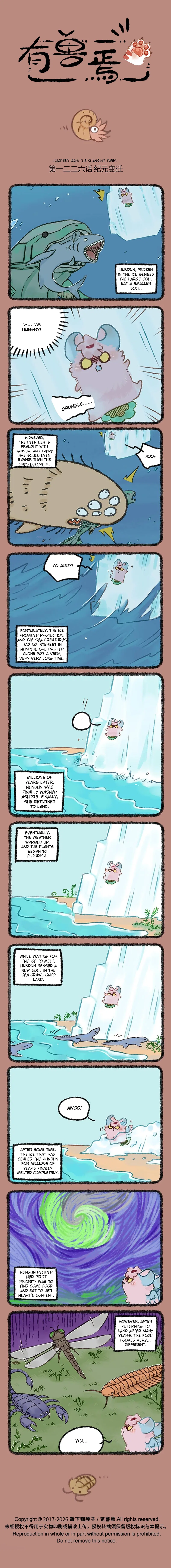 Yǒu Shòu Yān Chapter 1226 – Page 1