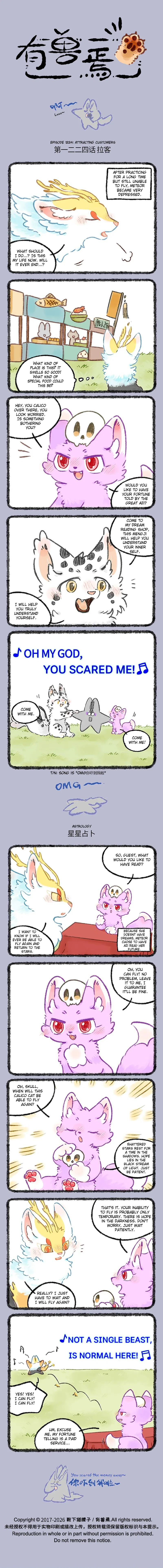 Yǒu Shòu Yān Chapter 1224 – Page 1