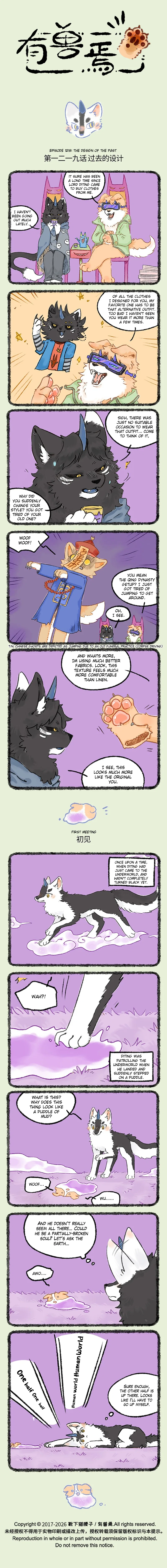 Yǒu Shòu Yān Chapter 1219 – Page 1