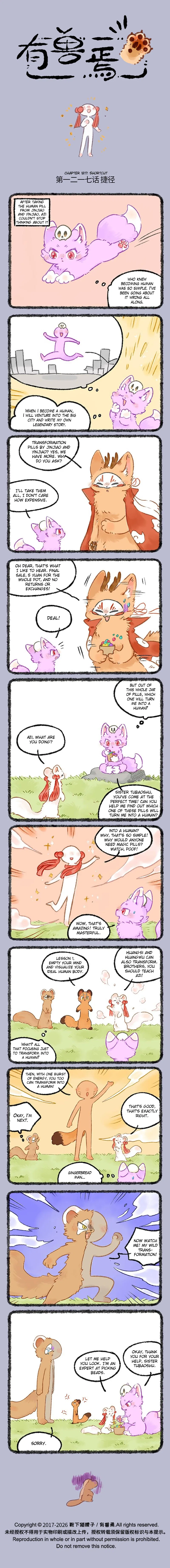 Yǒu Shòu Yān Chapter 1217 – Page 1