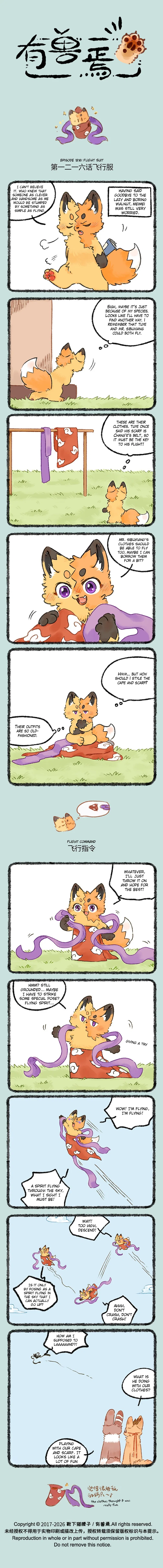 Yǒu Shòu Yān Chapter 1216 – Page 1
