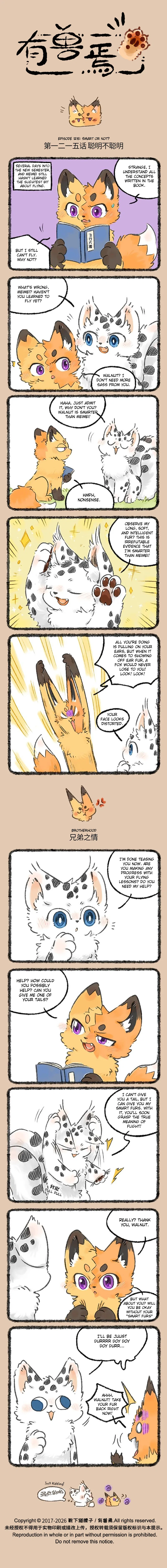 Yǒu Shòu Yān Chapter 1215 – Page 1