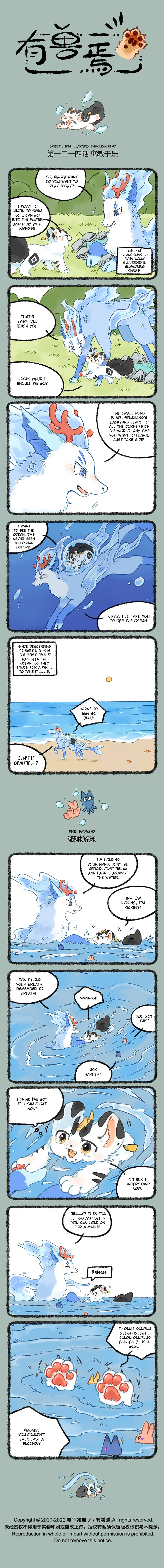 Yǒu Shòu Yān Chapter 1214 – Page 1