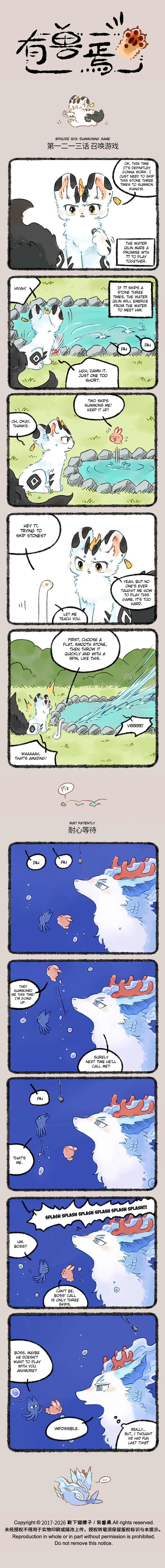 Yǒu Shòu Yān Chapter 1213 – Page 1